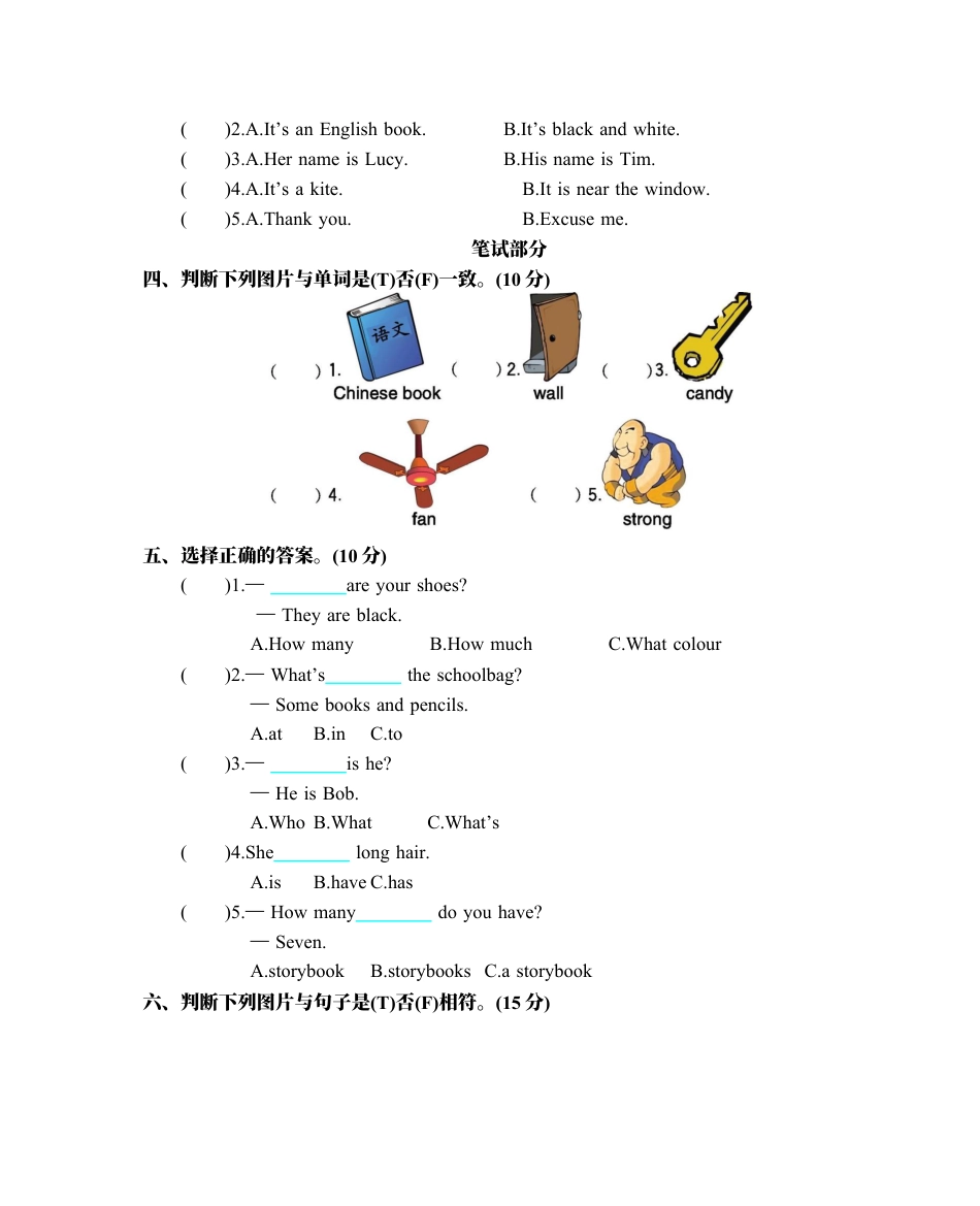 人教PEP英语四年级上册-期中测试卷.docx_第2页