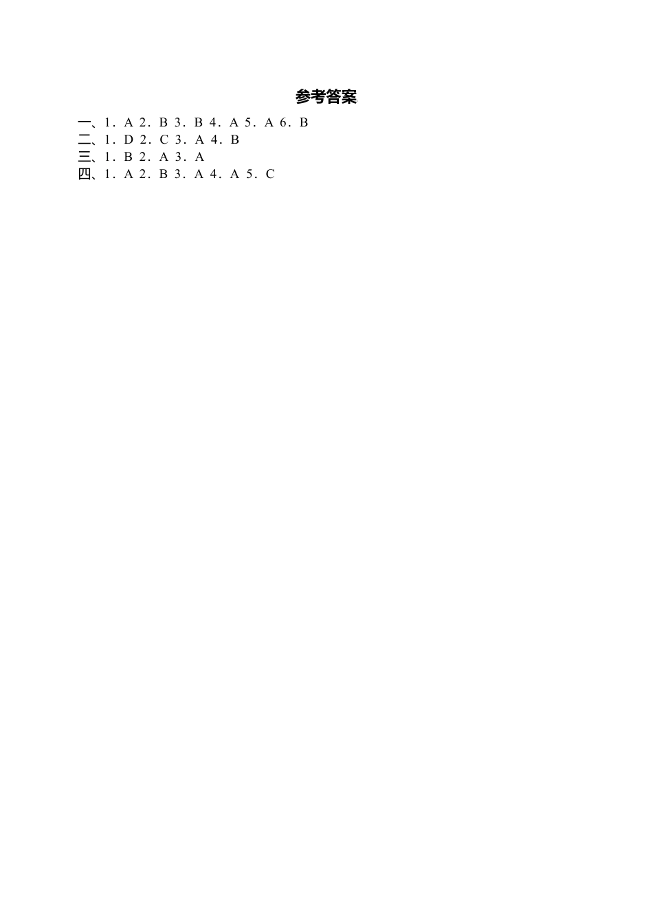 人教PEP英语四上-课时练习-15Let's learn Let's find out .docx_第2页