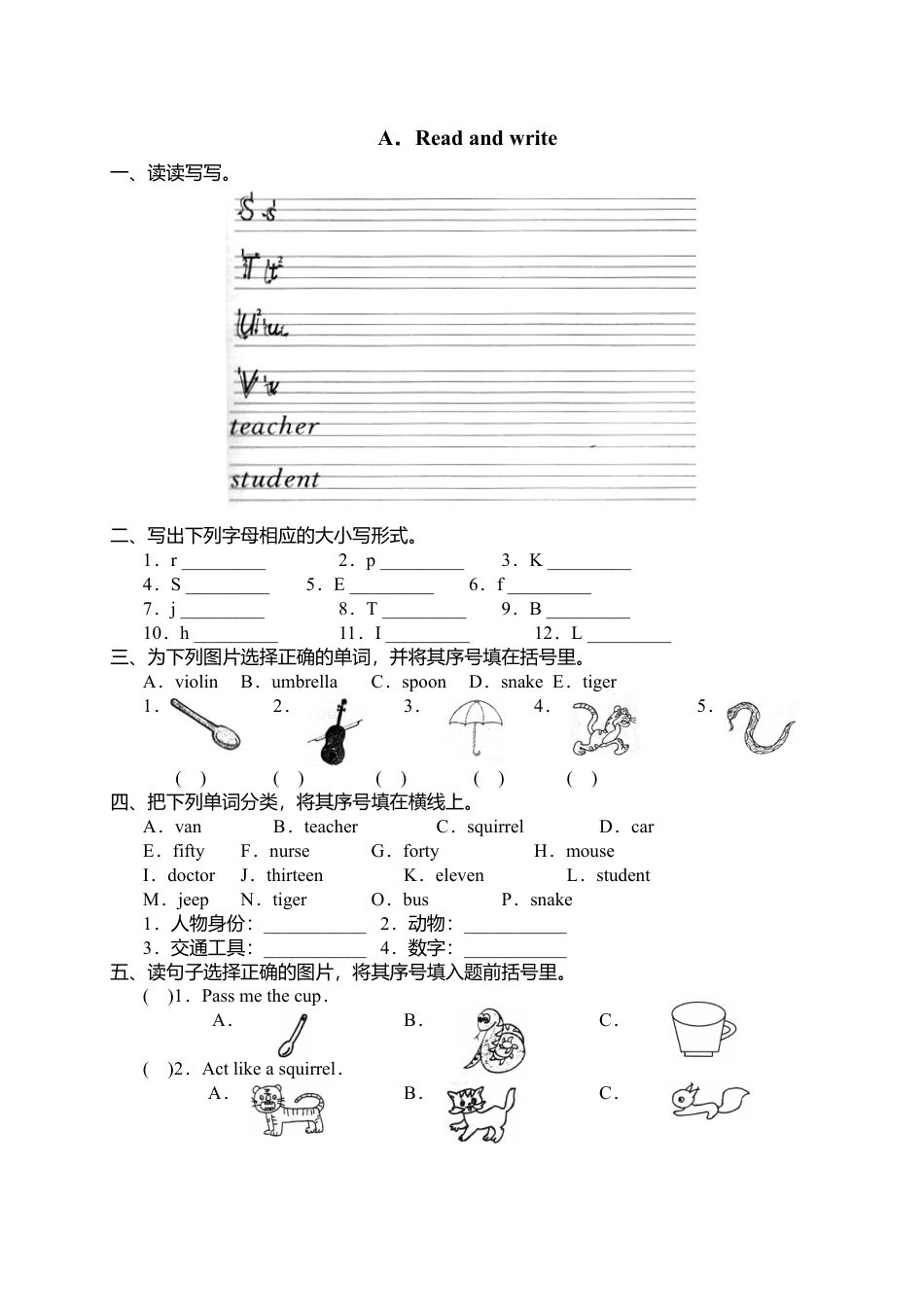 人教PEP英语四上-课时练习-17Read and write .docx_第1页