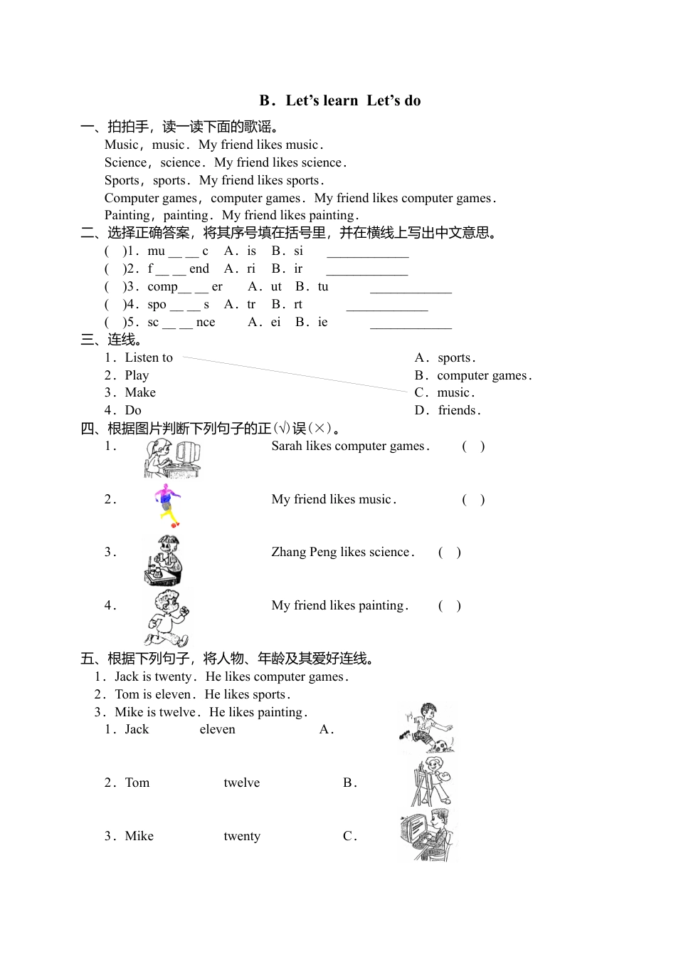 人教PEP英语四上-课时练习-18Let's learn Let's do .docx_第1页
