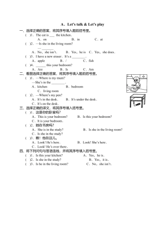 人教PEP英语四上-课时练习-23 Let's talk Let's play .docx