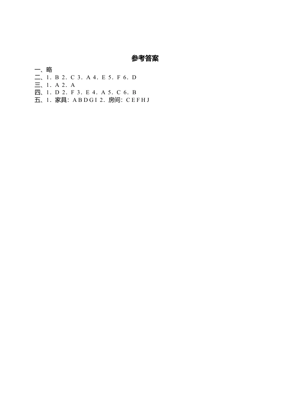 人教PEP英语四上-课时练习-25Let's learn Let's do .docx_第2页