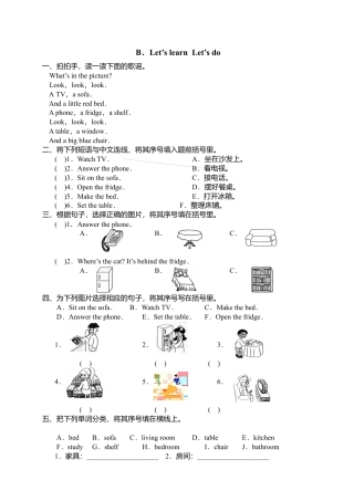 人教PEP英语四上-课时练习-25Let's learn Let's do .docx