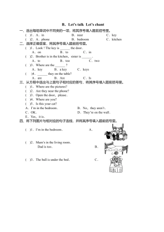 人教PEP英语四上-课时练习-26Let's talk Let's chant .docx
