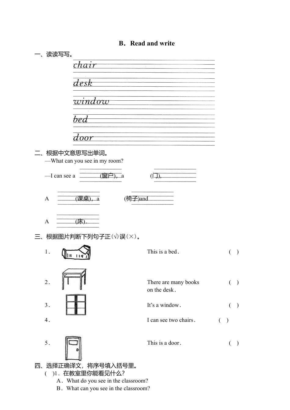人教PEP英语四上-课时练习-27Read and write .docx_第1页