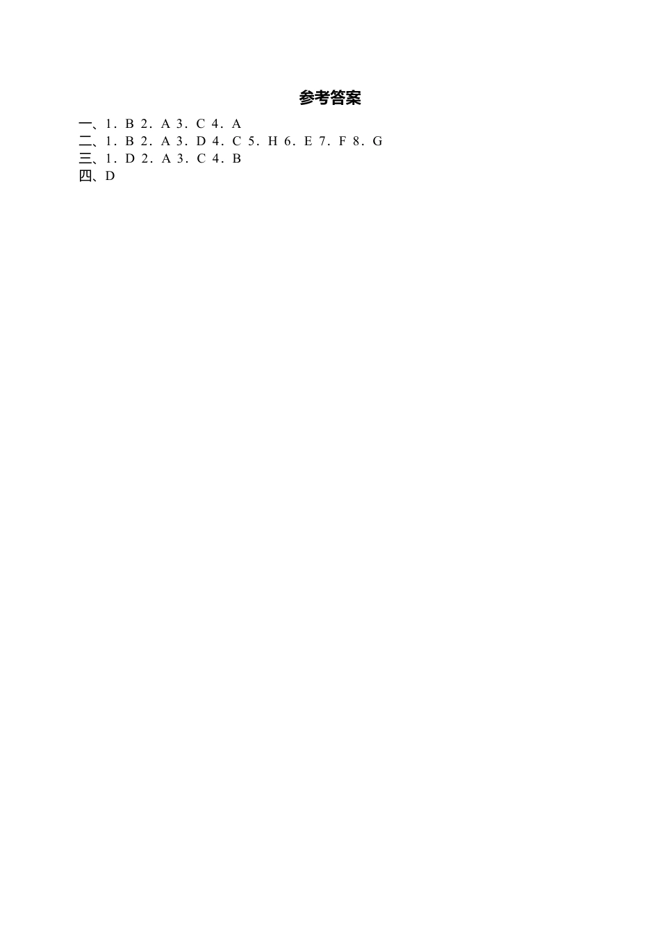 人教PEP英语四上-课时练习-28 Task time Let'check Let'play Story time Good to know Let's sing .docx_第2页