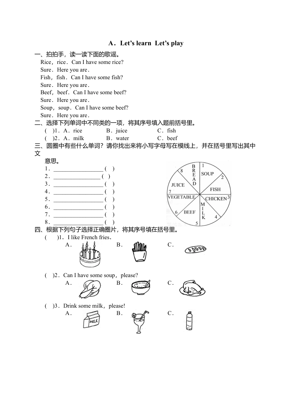人教PEP英语四上-课时练习-29Let's learn Let's play .docx_第1页