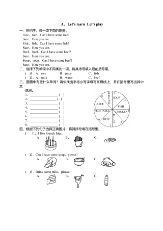 人教PEP英语四上-课时练习-29Let's learn Let's play .docx