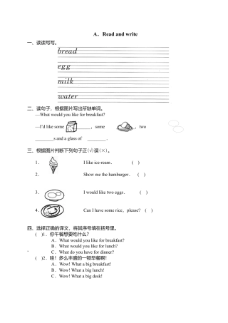 人教PEP英语四上-课时练习-31Read and write .docx