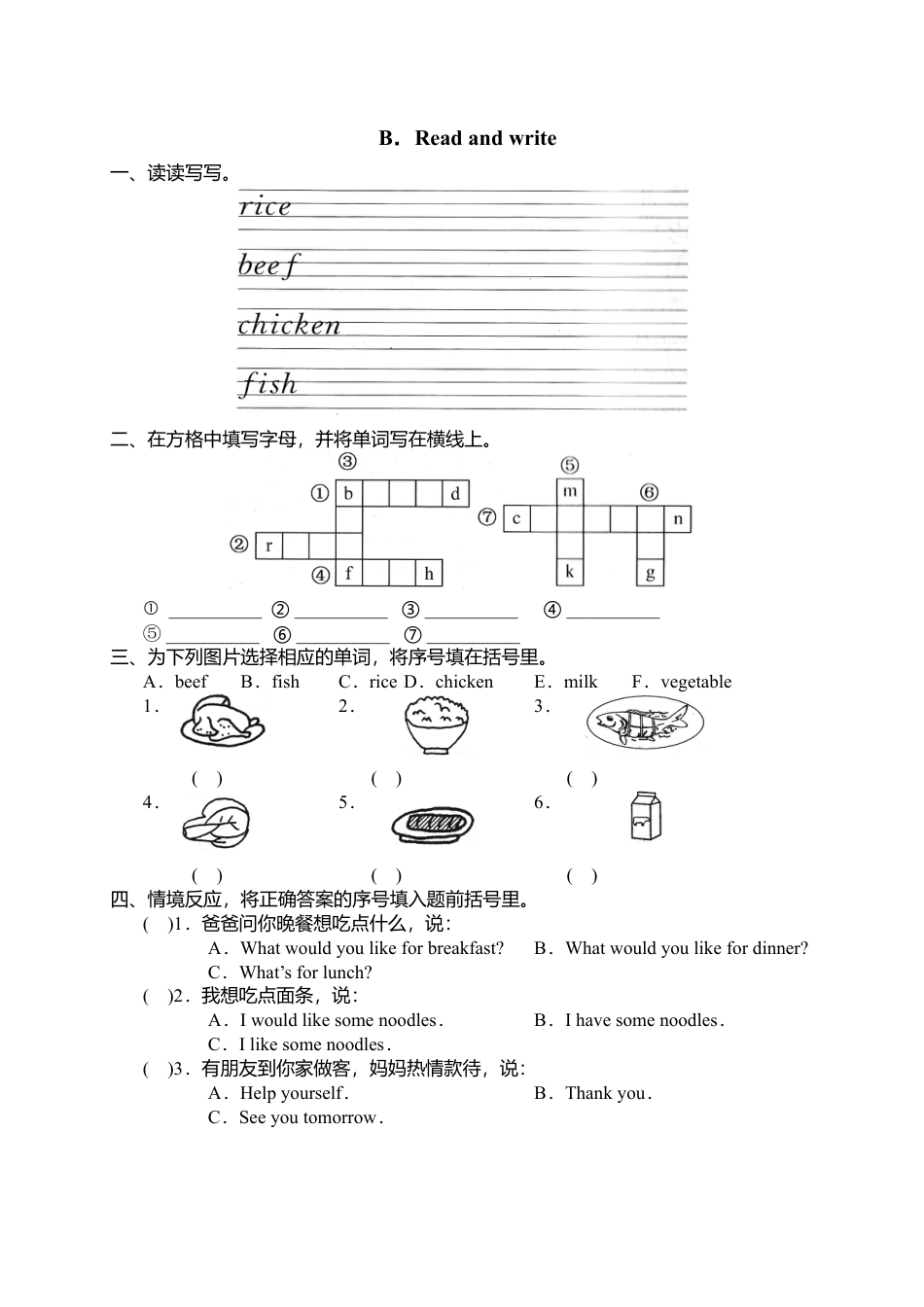 人教PEP英语四上-课时练习-34Read and write .docx_第1页