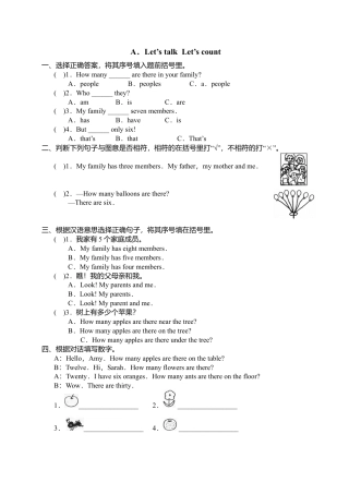 人教PEP英语四上-课时练习-37 Let's talk Let's count .docx