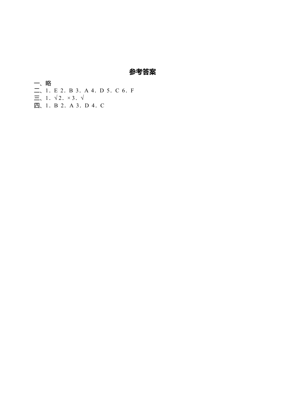 人教PEP英语四上-课时练习-38Read and write .docx_第2页