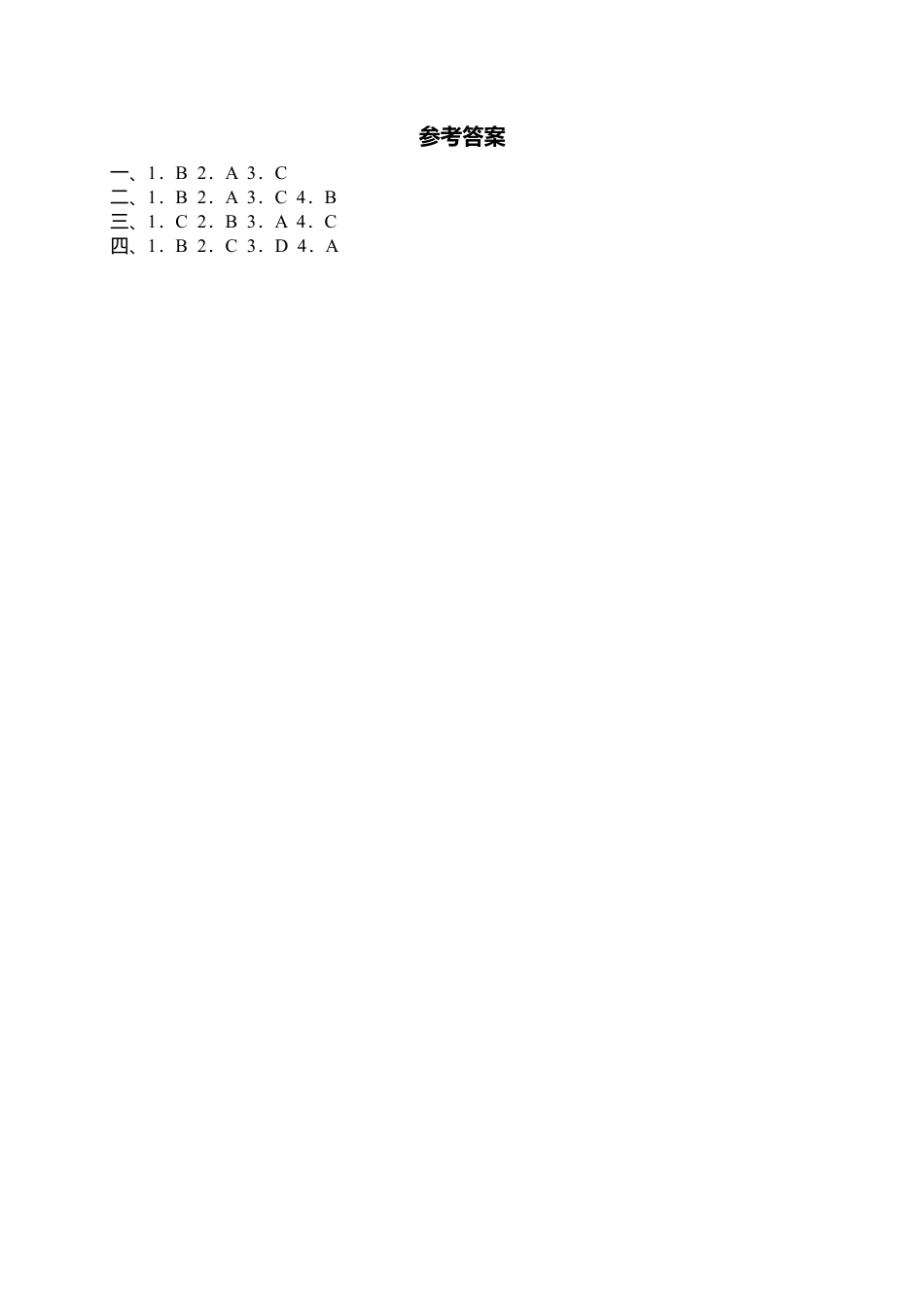 人教PEP英语四上-课时练习-39Let's learn Let's do .docx_第2页