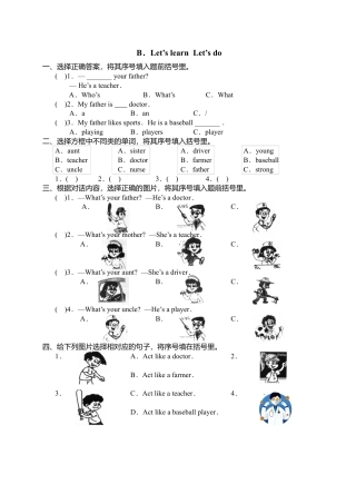 人教PEP英语四上-课时练习-39Let's learn Let's do .docx