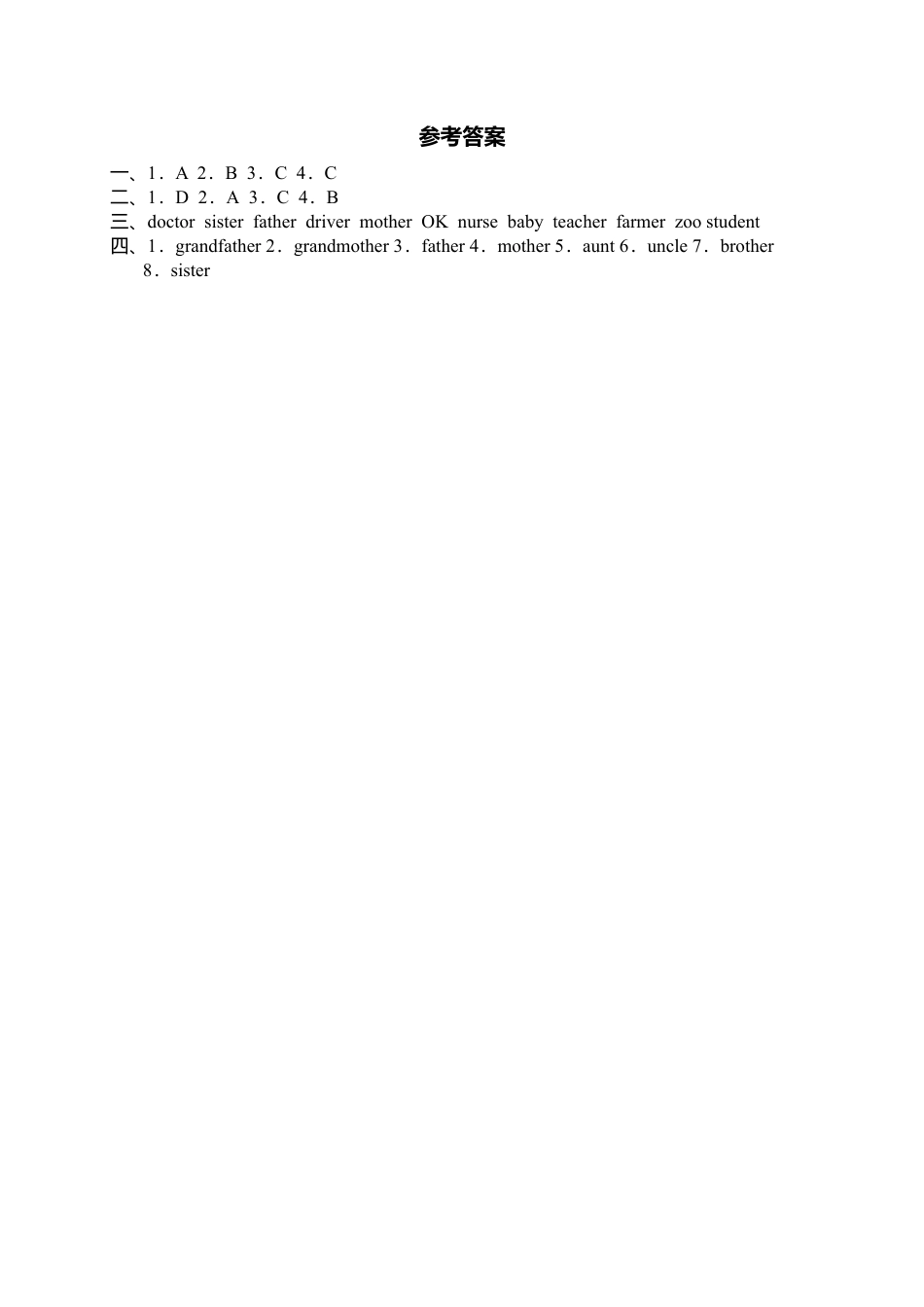 人教PEP英语四上-课时练习-41 Task time Let'check Let's find out Story time Good to know Let's sing .docx_第3页