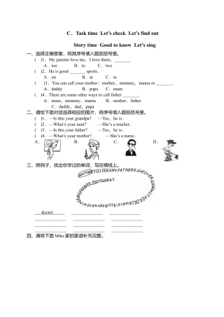 人教PEP英语四上-课时练习-41 Task time Let'check Let's find out Story time Good to know Let's sing .docx