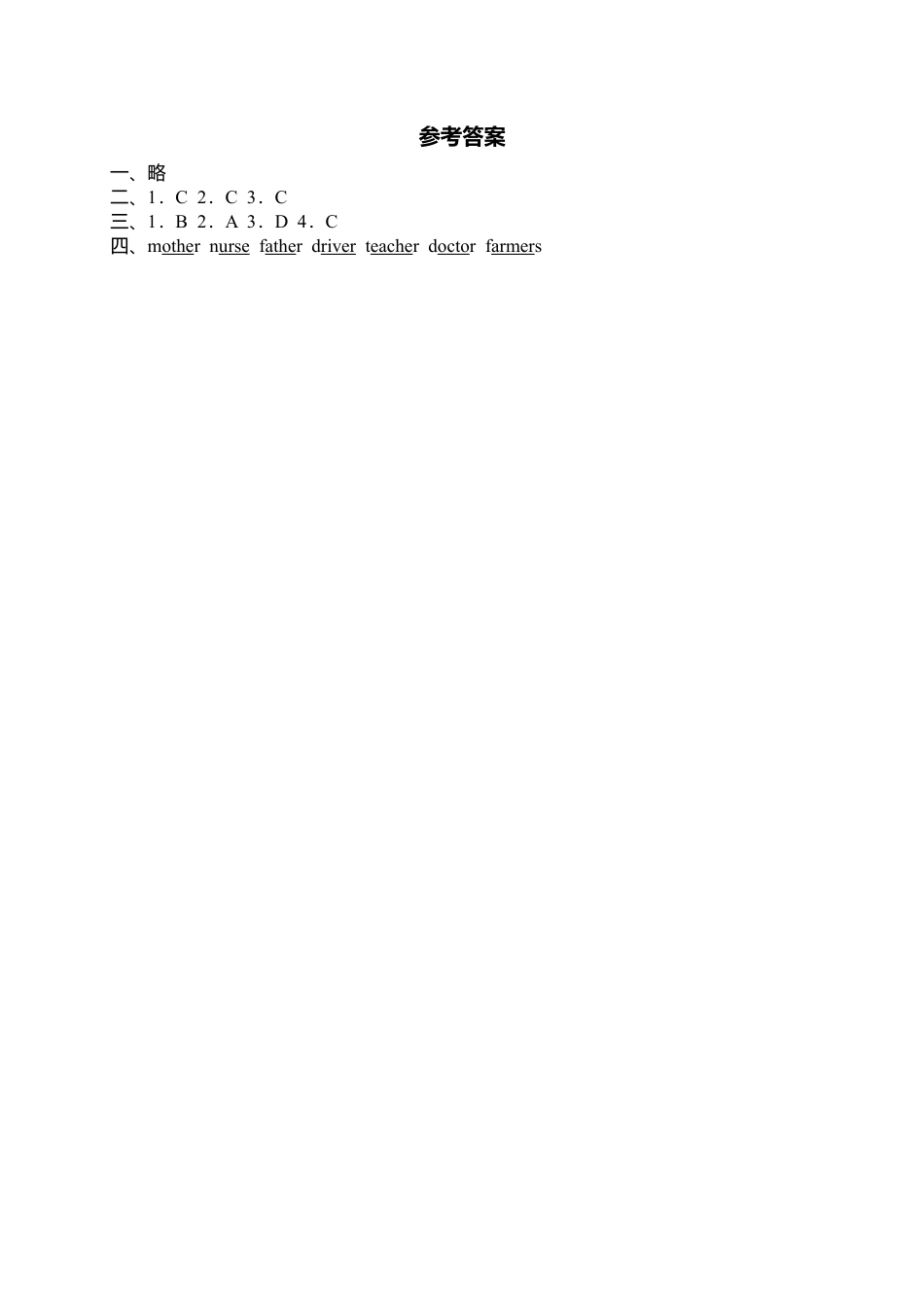 人教PEP英语四上-课时练习-42Read and write .docx_第2页