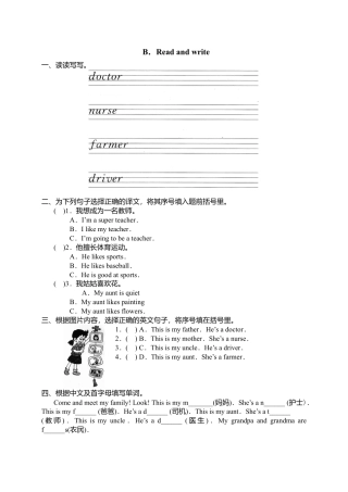 人教PEP英语四上-课时练习-42Read and write .docx