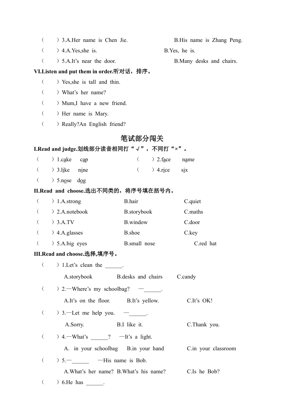 山东济南市中区四年级第一学期英语闯关练习.docx_第2页