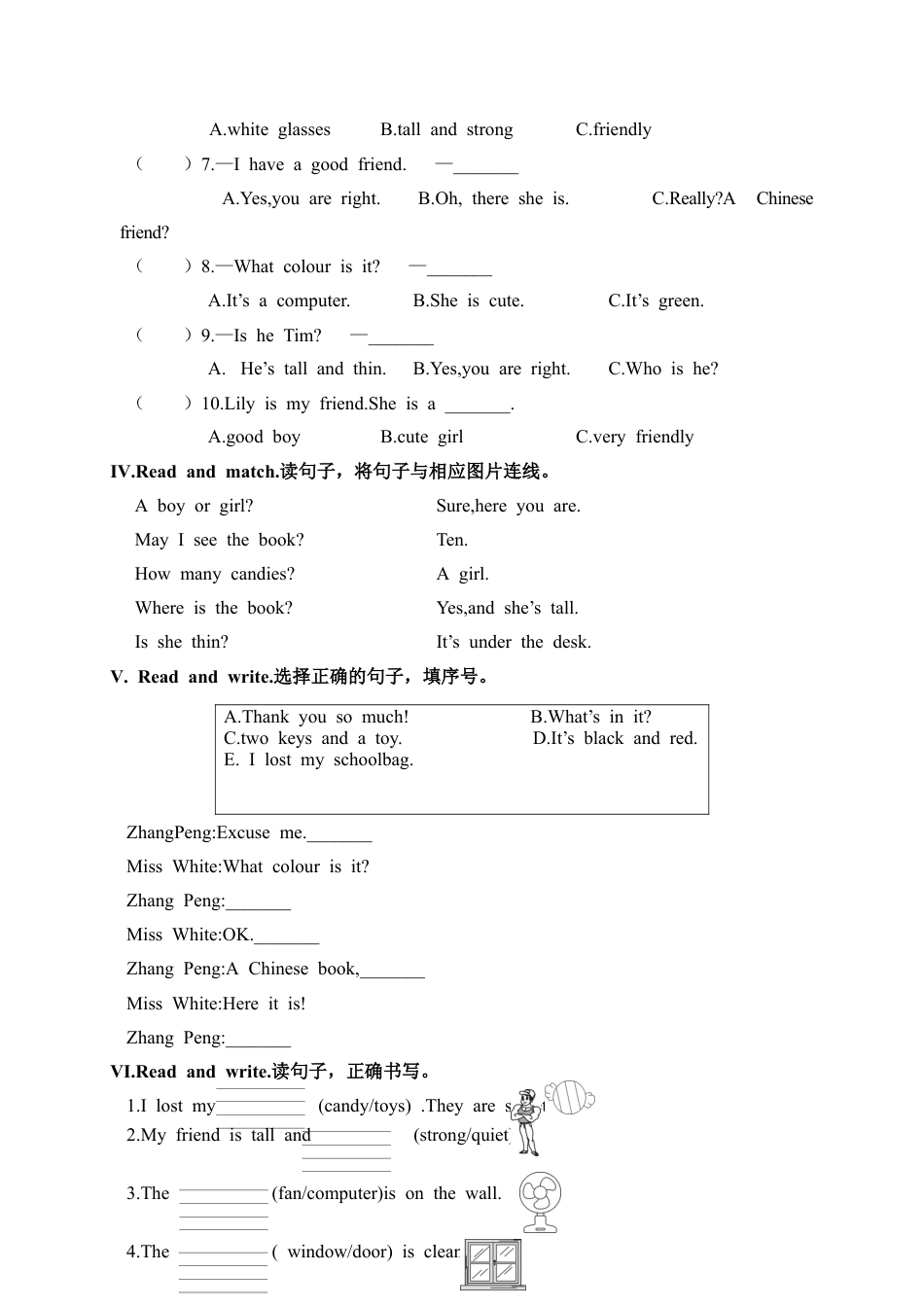 山东济南市中区四年级第一学期英语闯关练习.docx_第3页