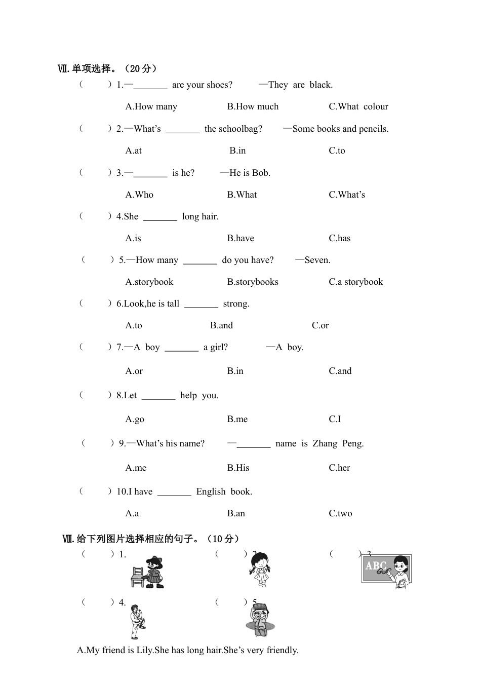 陕西西安未央区上学期小学四年级素养大练习（二）.docx_第3页