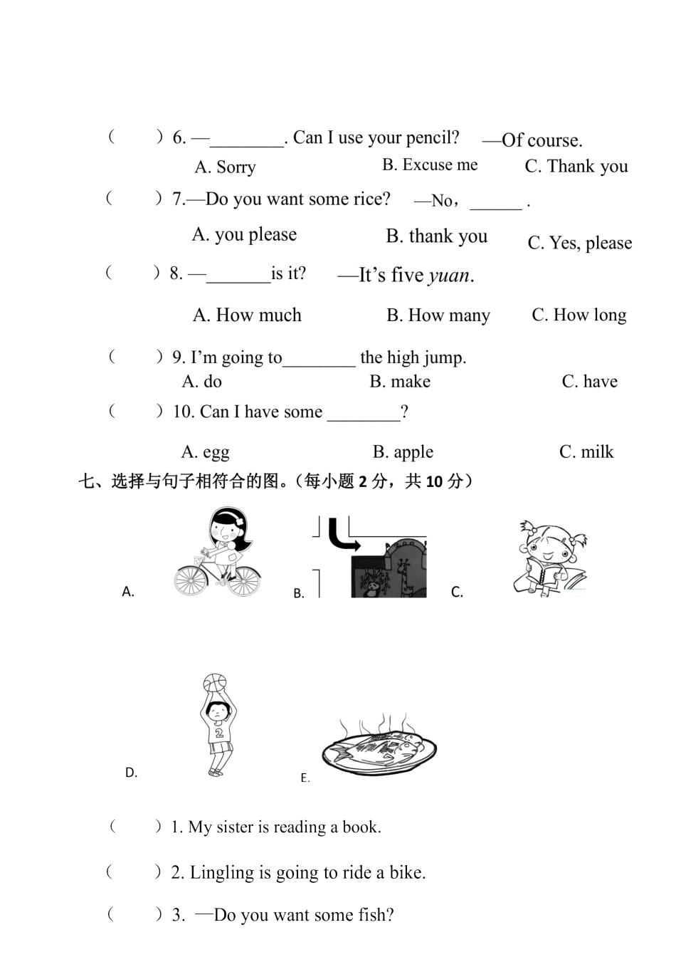四川广元期末四年级英语试题.docx_第3页