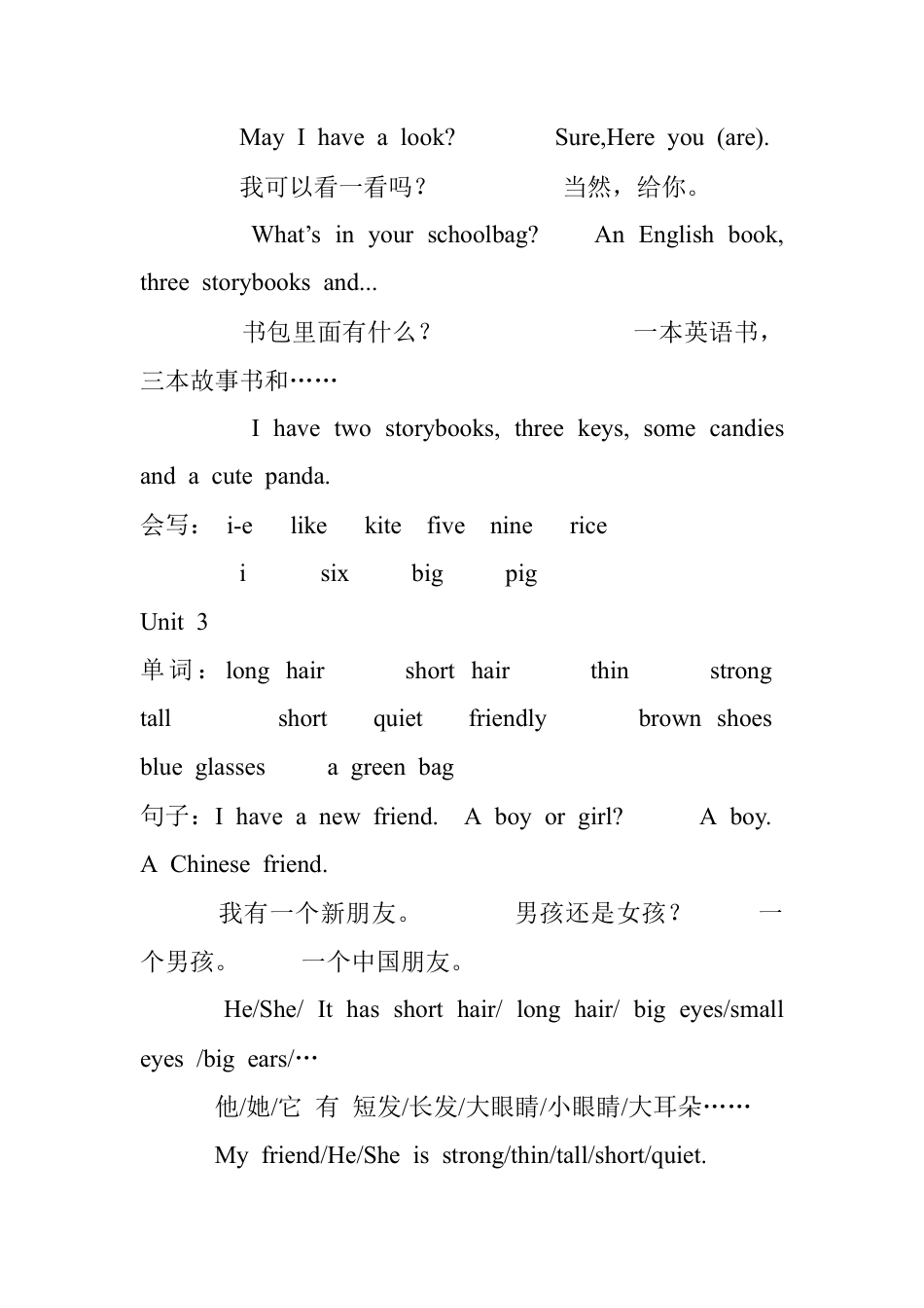 四年级上册单词及句子汇总.docx_第3页