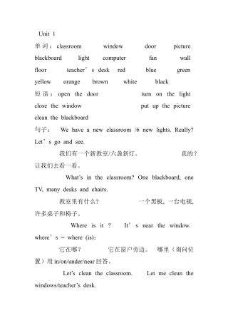 四年级上册单词及句子汇总.docx