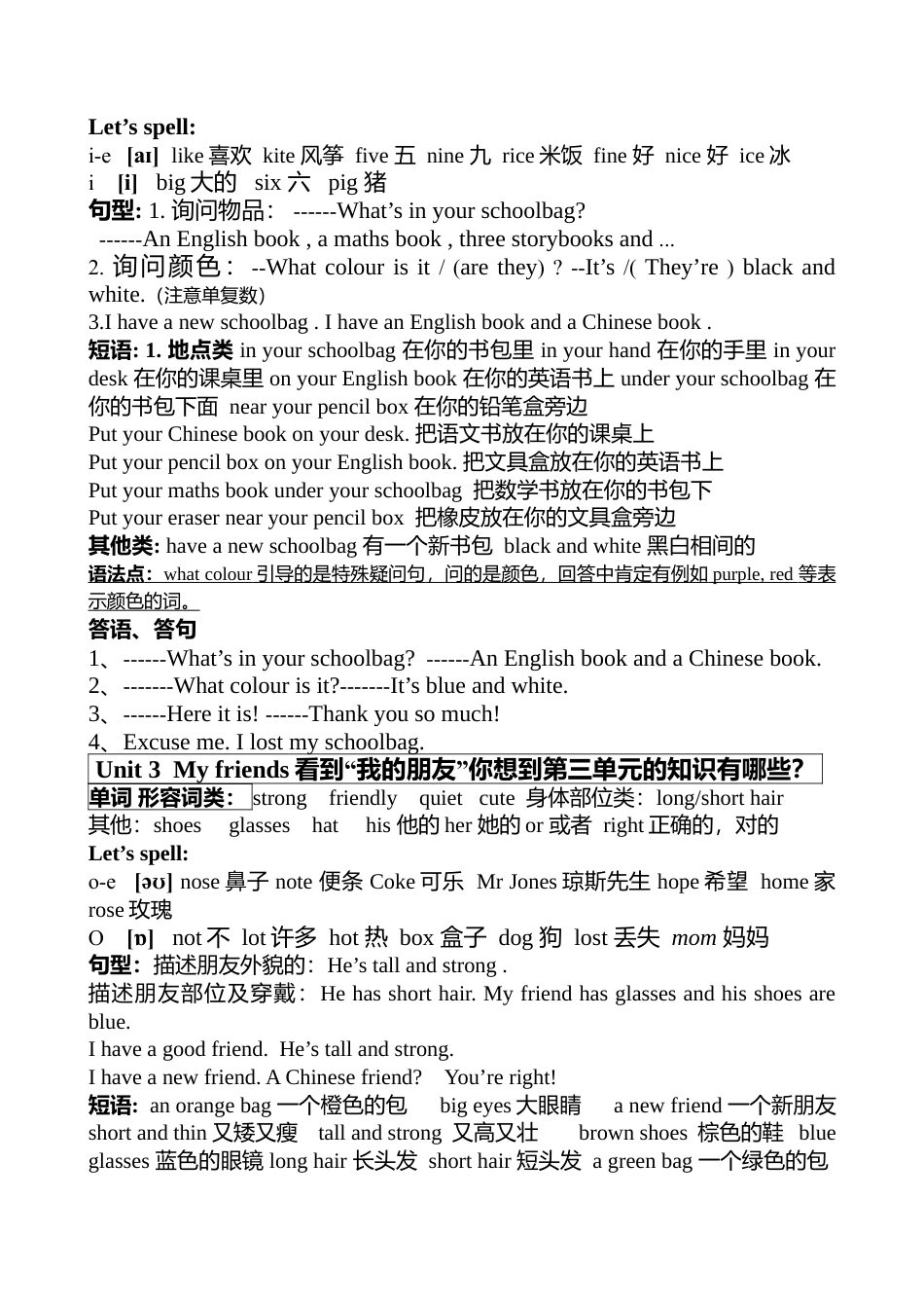 四年级英语上册期末知识点.docx_第2页