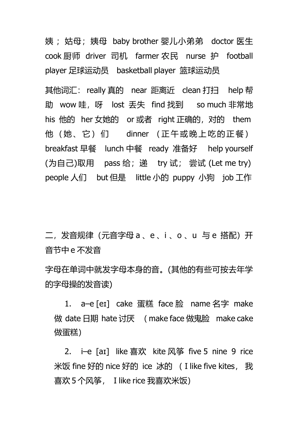 四年级英语上册知识汇总.docx_第2页