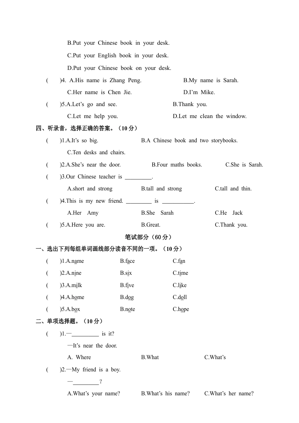 孝感市孝南区四年级上学期期中调研考试英语试卷.docx_第2页