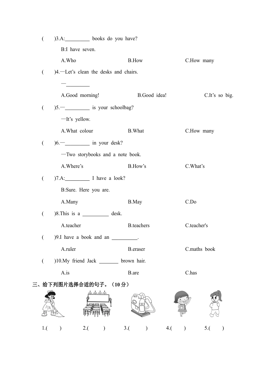 孝感市孝南区四年级上学期期中调研考试英语试卷.docx_第3页