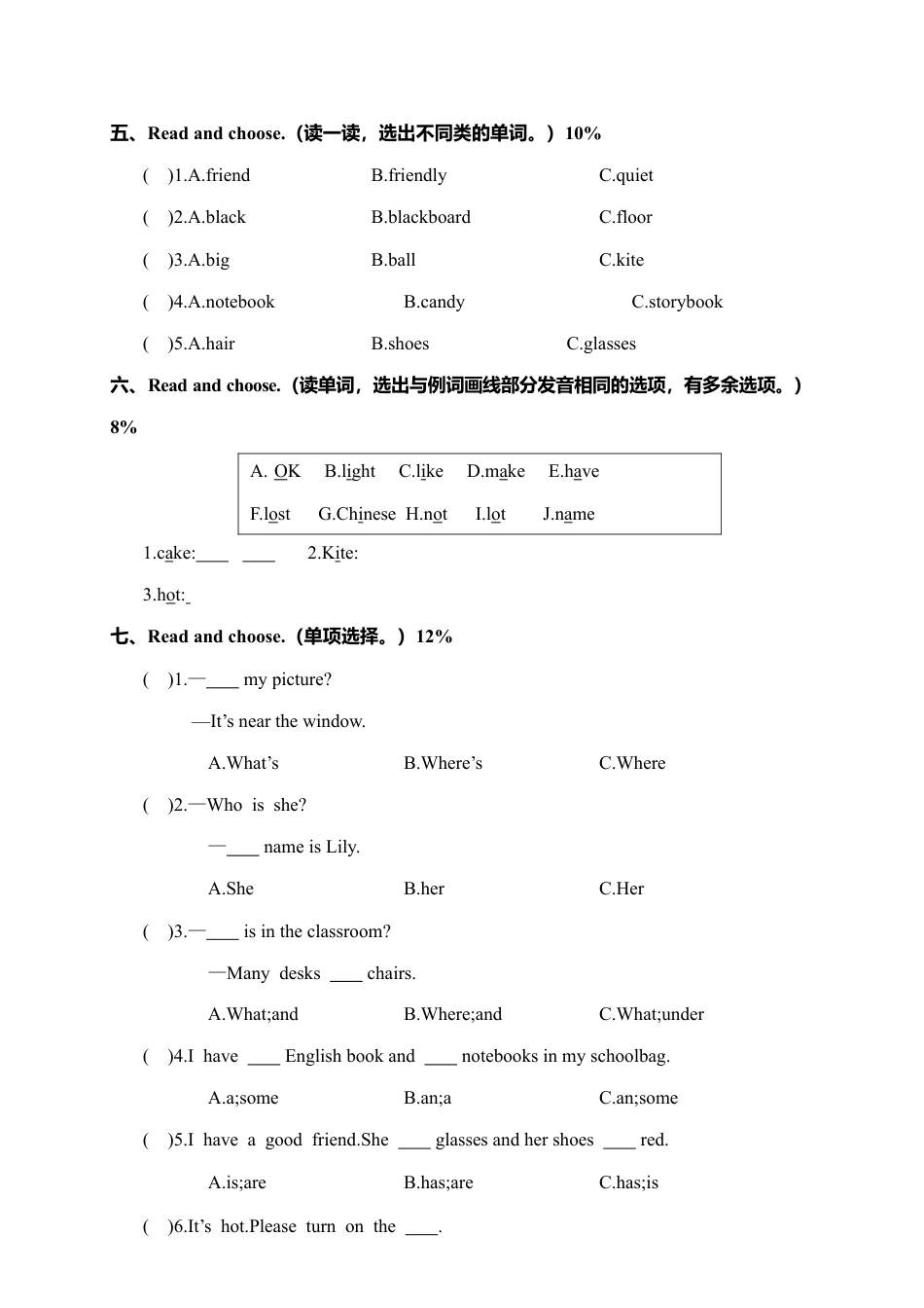 浙江杭州余杭区第一学期四年级英语期中试卷.docx_第2页
