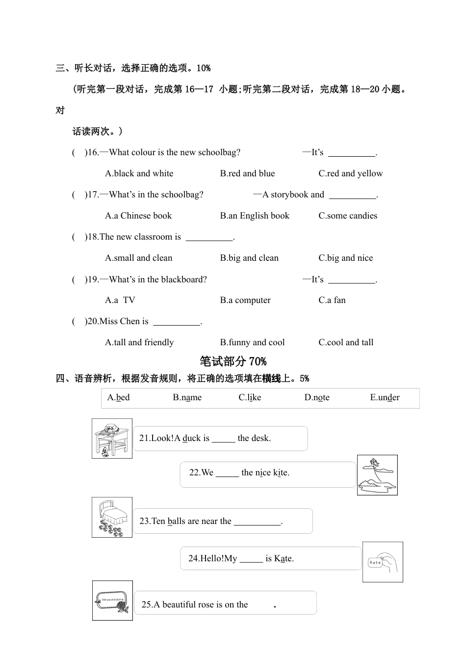 浙江乐清市第一学期乐清市中小学教育质量综合评价检测试题卷.docx_第2页