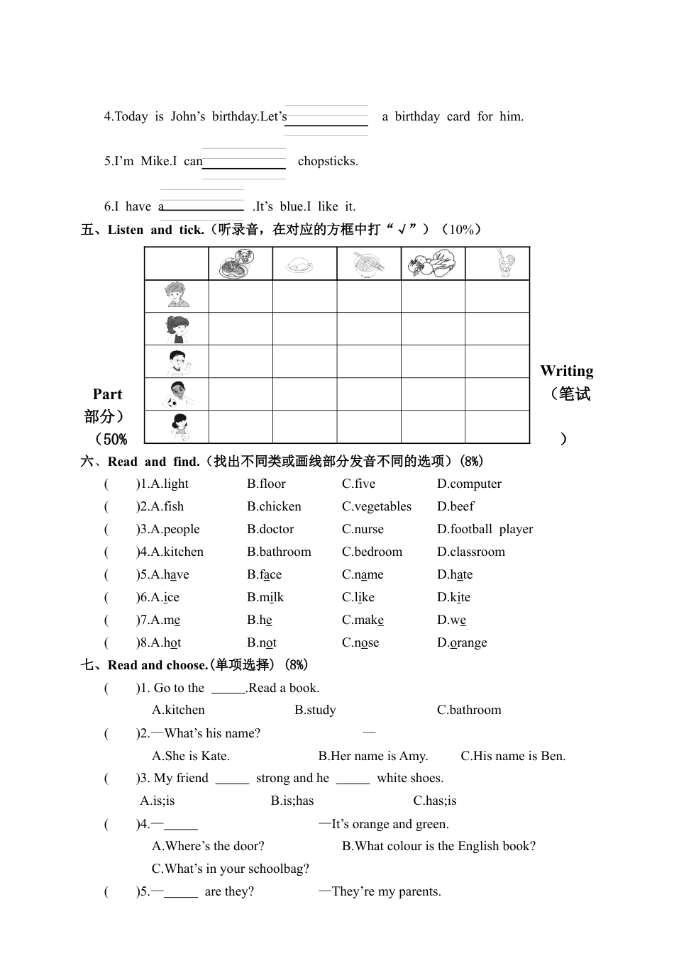 浙江宁波宁海县第一学期小学英语四年级期末试卷.docx_第2页