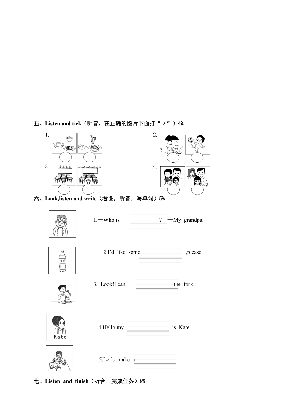浙江绍兴柯桥区四年级英语期末测试卷.docx_第2页