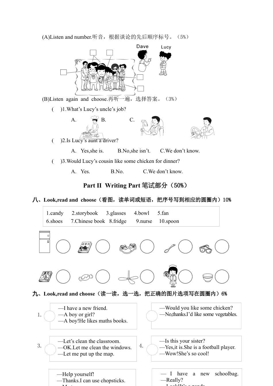 浙江绍兴柯桥区四年级英语期末测试卷.docx_第3页