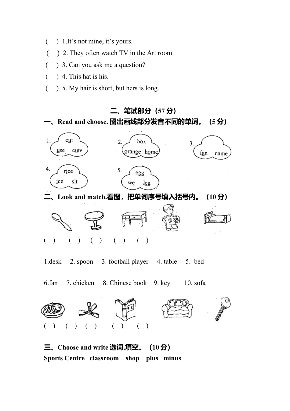 浙江绍兴四年级上期末试卷.docx_第2页