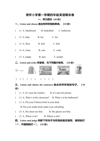 浙江绍兴四年级上期末试卷.docx