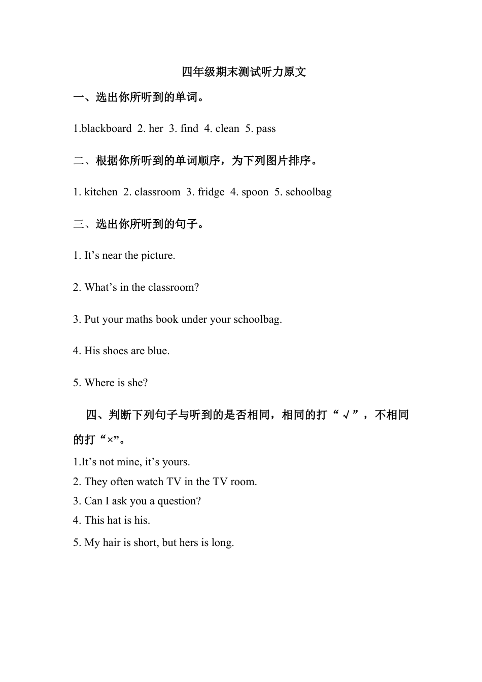 浙江绍兴四年级上英语听力材料 答案.docx_第1页