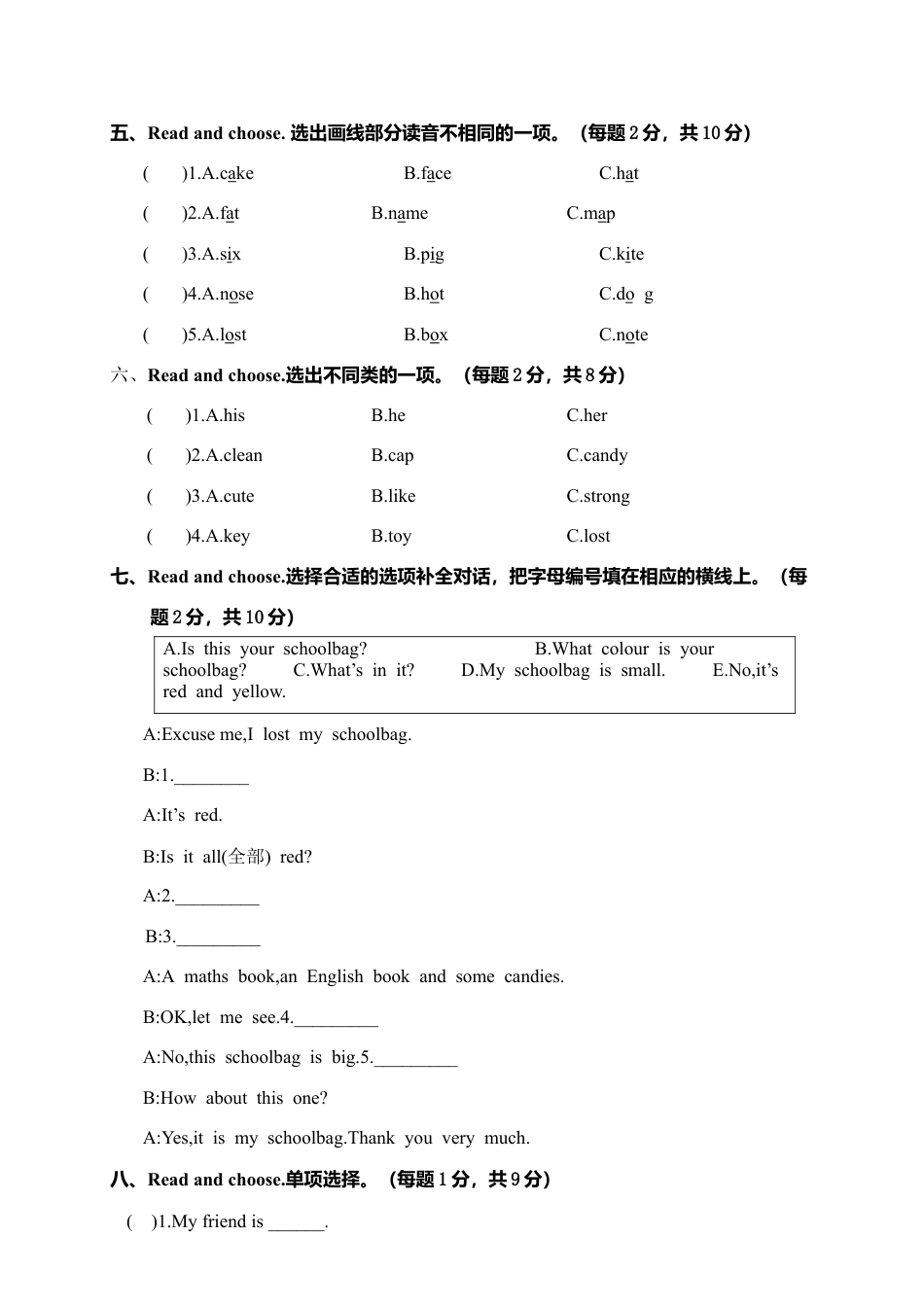 浙江绍兴诸暨市第一学期四年级英语期中测试卷.docx_第2页