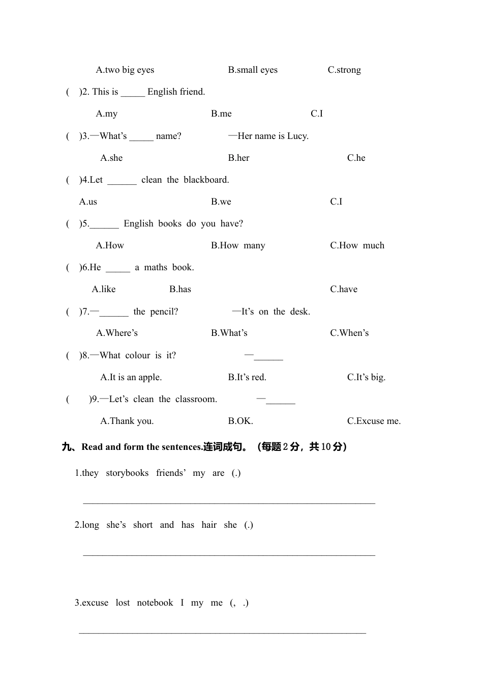浙江绍兴诸暨市第一学期四年级英语期中测试卷.docx_第3页