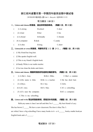 浙江绍兴诸暨市第一学期四年级英语期中测试卷.docx