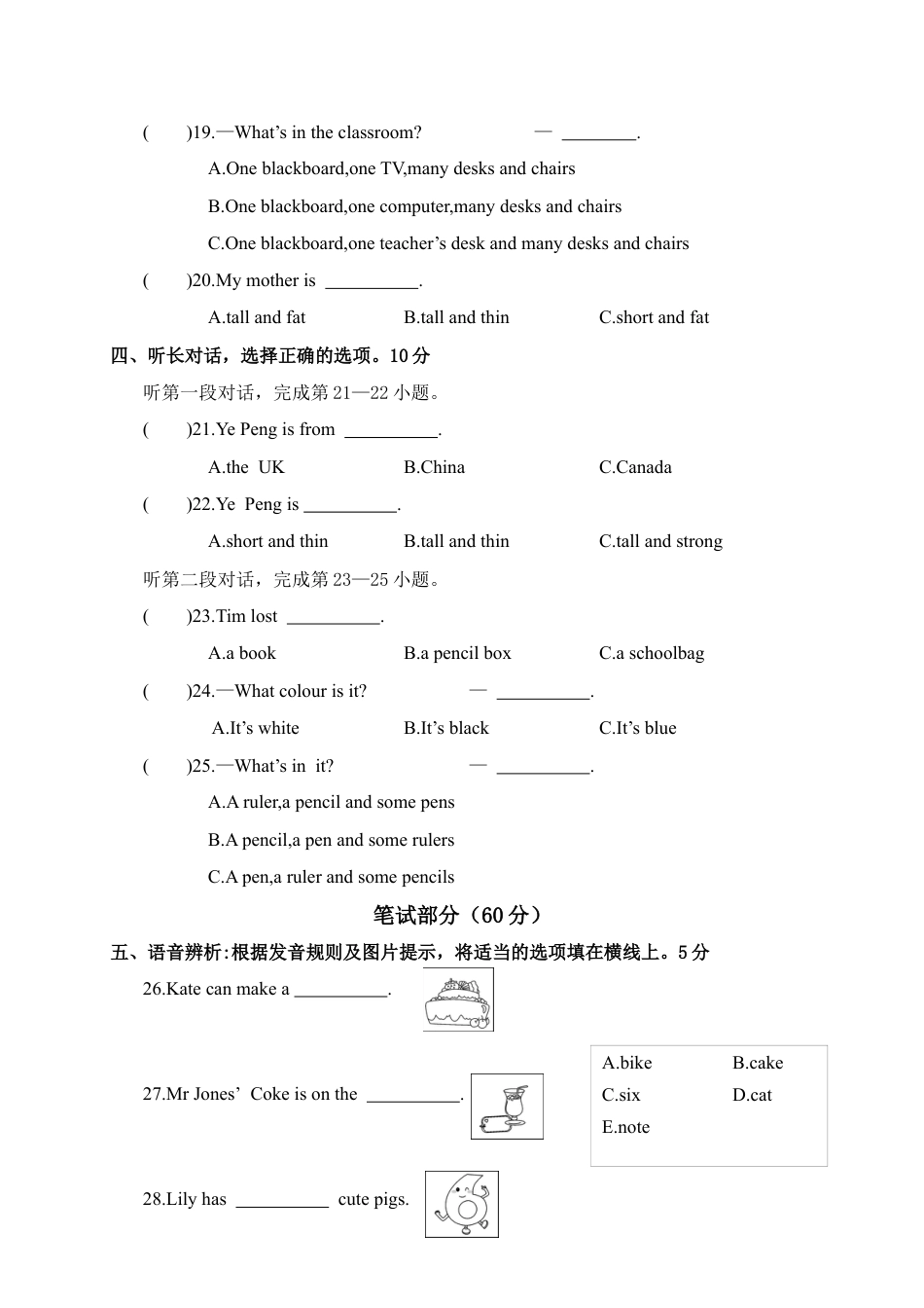 浙江温州龙湾区第一学期小学英语四年级（上）期中知识盘点.docx_第2页