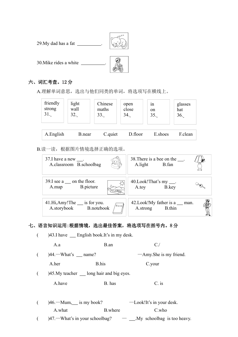 浙江温州龙湾区第一学期小学英语四年级（上）期中知识盘点.docx_第3页