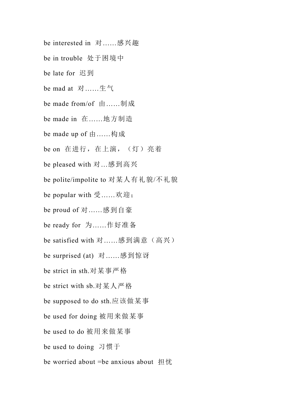 小学英语核心动词短语合集.pdf_第2页