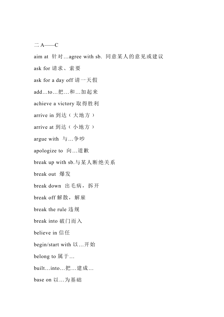小学英语核心动词短语合集.pdf_第3页
