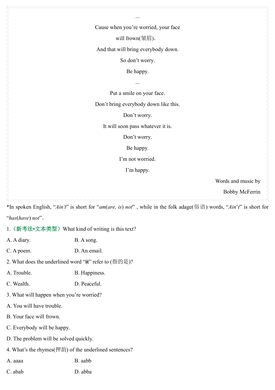 2026中考冲刺英语第7期：选择型阅读理解（新语篇类型）.pdf_第2页