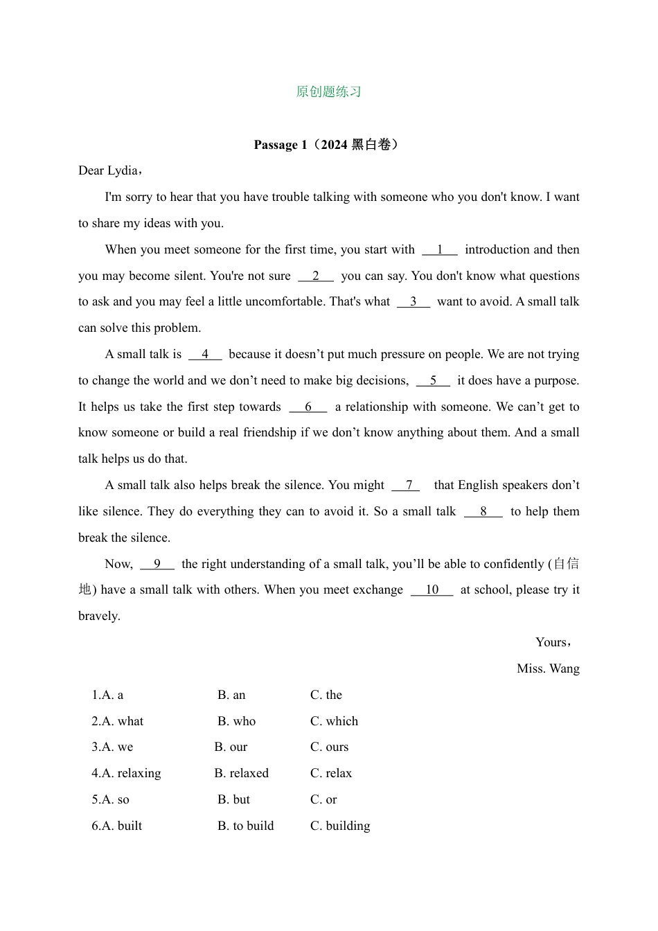 2026中考冲刺英语第3期：完形填空（语法型）.pdf_第3页