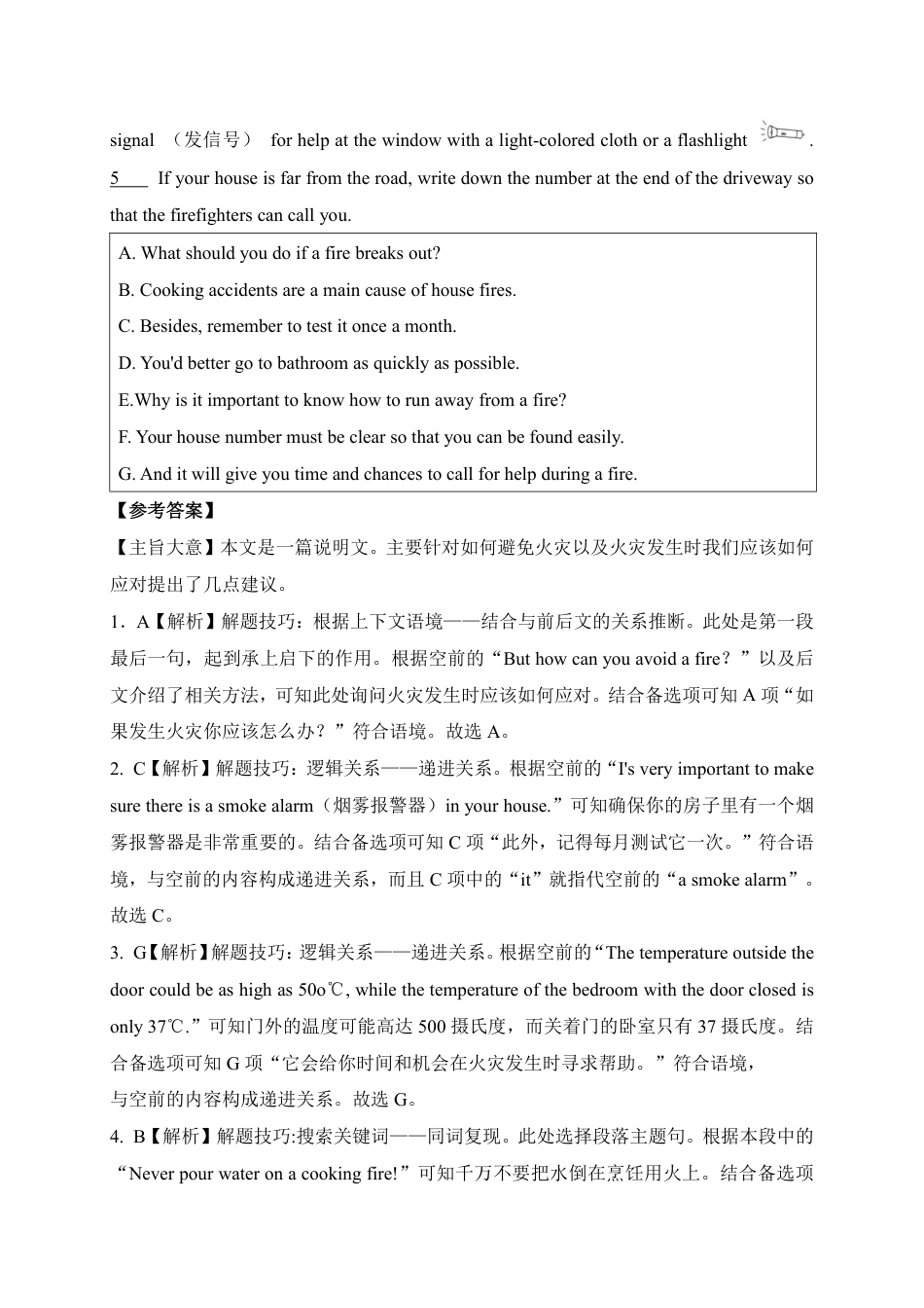 2026中考冲刺英语第6期：句子还原型阅读（七选五）.pdf_第3页